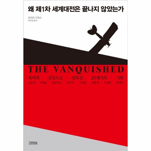 알사탕 + 알사탕 제조법 백희나 그림책 세트 전 2권, 알사탕+알사탕 제조법, 스토리보울 세계대전책 12 웅진북센 왜 제1차 세계대전은 끝나지 않았는가, One color | One Size@1