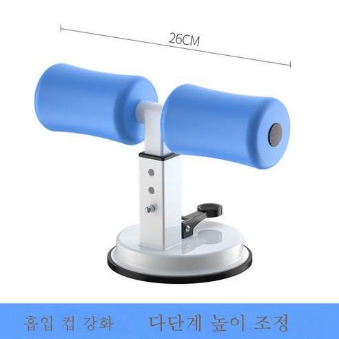 DFMEI 윗몸일으키기 보조기 고정발기 권복요가 조임기 척척척식 헬스기구입니다, DFMEI [가로 막대 진입 모델] 파란색