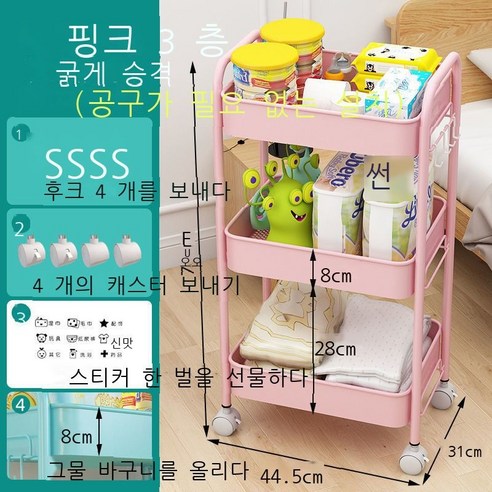 손수레 선반 부엌 착지 다층 간식 아기 거실 침실 화장실 이동 욕실 수납대, 3층 업그레이드 바구니 소녀 팬