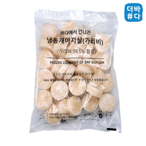 손질 냉동 가리비 관자 가리비살 500g 1kg 버터 구이 조개, 1개