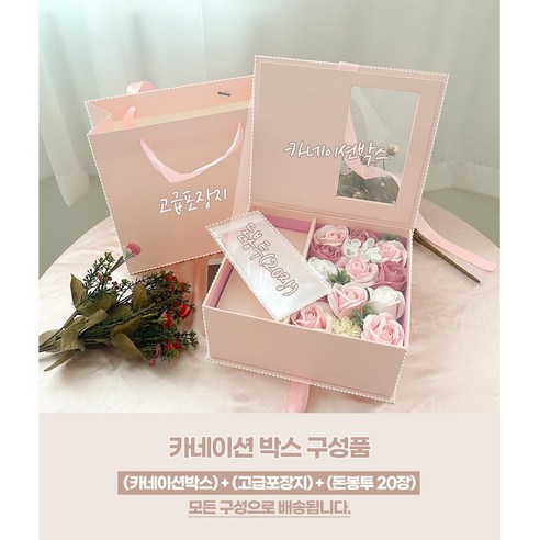 솔리피어 카네이션 비누꽃 용돈박스: 어버이날을 위한 독특하고 의미 있는 선물