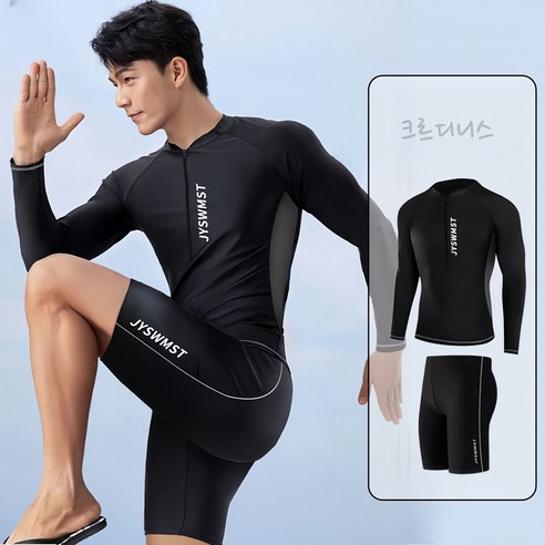 남자 상하의 수영복 세트 실내수영복 집업 긴팔 래쉬가드