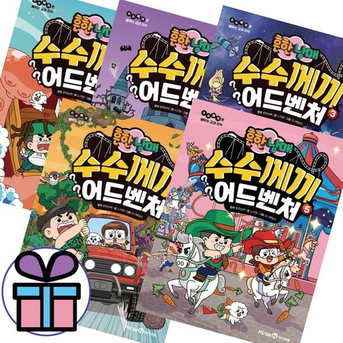 흔한남매 수수께끼 어드벤처 세트 1 - 5권 도니패밀리 노지영 (3D입체퍼즐 증정), 흔한남매 수수께끼 어드벤처 1-5권세트