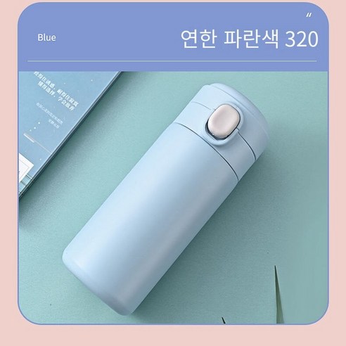 한국어 스타일 간단한 소녀 완두콩 튀는 컵 Ins 컵 스테인리스 보온병 초고 외관 높은 품질, 320Ml 라이트 블루, 단일 컵