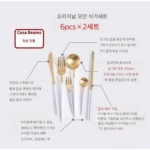 장인의 손길로 완성된 품격 있는 식탁, CESA BEAMS 왕실 수저