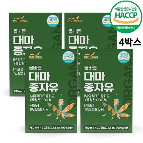 유기농 대마종자유 식약청인증 HACCP 독일 냉압착 햄프씨드오일 캡슐 대마씨유 오일 기름 효능 개별포장 + 더하기몰 알약케이스증정, 4개, 30정