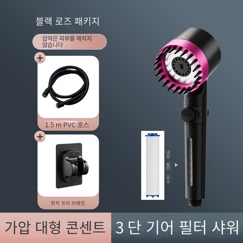 예니브3단 수압 상승 온오프 필터 샤워기 호스 세트, 세트C, 블랙퍼플, 1개