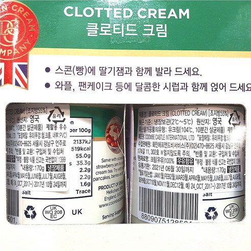 클로티드 크림으로 완성하는 풍요로운 오후의 미식 경험