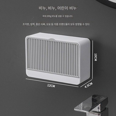 비천공 벽걸이 비누 상자 뒤집기, 단일 그리드-회색 (비누를 넣을 수 있음)