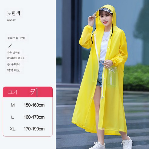DFMEI 레인 롱 전신 남녀 1인용 폭우 방지 자전거 타이프입니다., DFMEI 옐로우 플래그십 [더블캡+입니다.플레인 워터