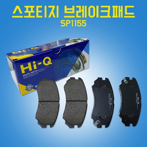 카박사/상신라이닝/SP1155/581013KA61/스포티지04년형/상신브레이크/브레이크패드/라이닝/자동차부품/하이큐/Hi-Q ...