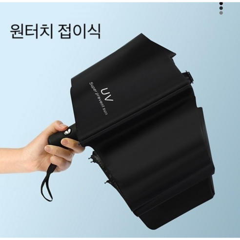레인보우 우산 양산 양우산 자동우산 3단접이식우산 원터치 휴대용우산 자외선차단 UV차단