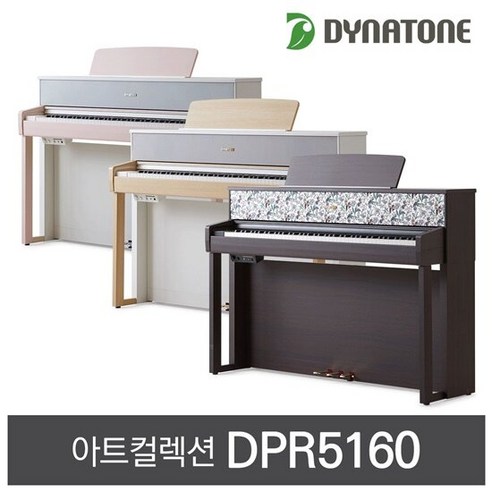 다이나톤 디지털피아노 아트컬렉션 DPR5160, 색상:로즈우드블라썸 Best Top5