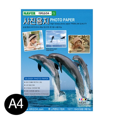 다이소OA 사진용지 잉크젯전용 포토용지 고광택인화지 A4(100매) 200g /A3/5R/4R, 100매, A4