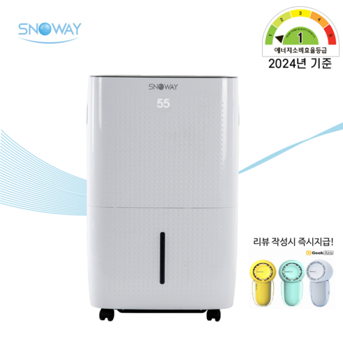 스노웨이 국내생산 산업용 제습기 업소용 공장 창고 대형 대용량 제습기, SNOWAY JSD-1500A