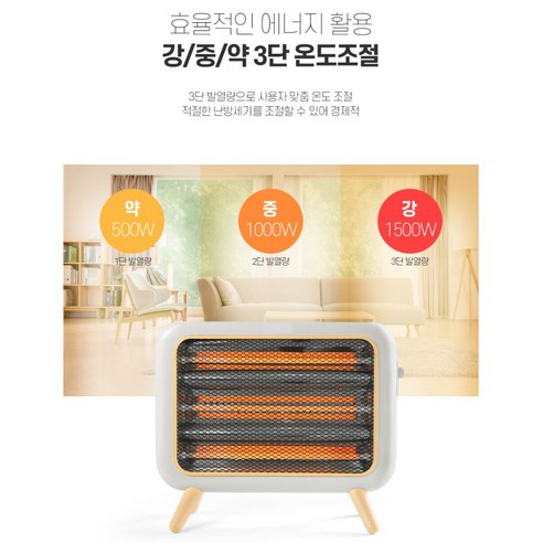 프리미엄 가정 사무실 석영관 히터 난로는 겨울철 추운 날씨에 따뜻한 온기를 제공해주는 제품입니다.