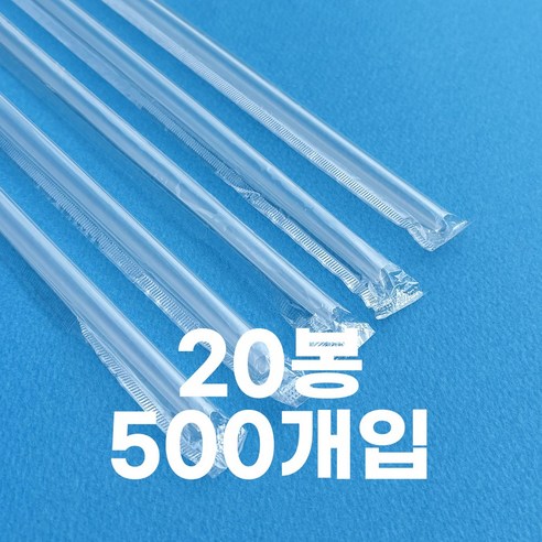 제이디팩 일자 빨대 7*210mm 투명 개별포장 500개 4000개 10000개, 20세트, 500개입