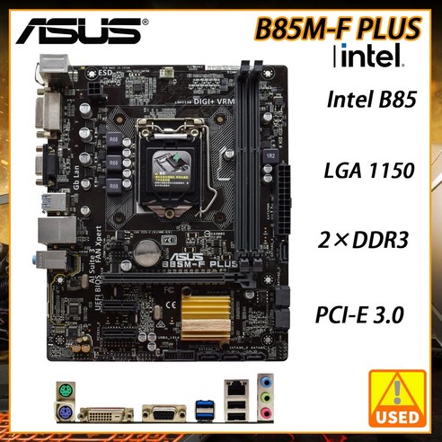 ASUS B85M-F PLUS 마더보드 1150 DDR3 인텔 B85 16GB 마이크로 ATX PCI-E X16 지원 코어 i7 i5 i3 펜티엄 셀러론 CPU, 한개옵션0