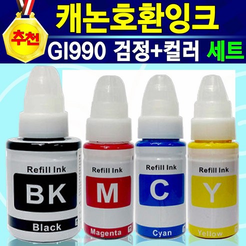 캐논 잉크 호환 GI990BK 검정 GI990Y 노랑 GI990C 파랑 GI990M 빨강 잉크 GI990검정+컬러 세트 G2915 캐논G2915 2915잉크 캐논GI990, 1개, GI990호환노랑