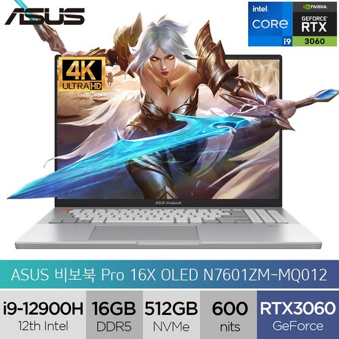  최고의 성능을 자랑하는 노트북들! 에이수스 비보북 프로 16X OLED, Free DOS, 512GB, N7601ZM-MQ012, 코어i9, 쿨 실버, 16GB