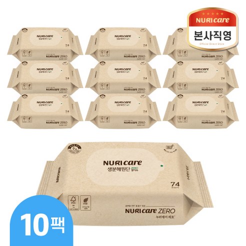 자연을 담은 부드러움, 누리케어 제로 생분해 물티슈로 안심 육아하세요.