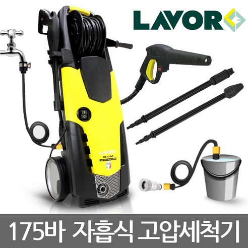 라보 자흡식 고압세척기 175바 LAVOR STM160 고압세차기 세차기 자흡기능, 선택1)라보 stm175바