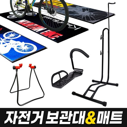 공간 절약적이고 다목적인 실내 자전거 거치대