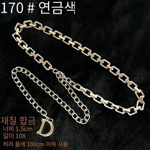 CCOLATINI 레트로 모든 경기 허리 체인 2021 새로운 패션 스타일 액세서리 장식 D 편지 금속 체인 벨트 스커트