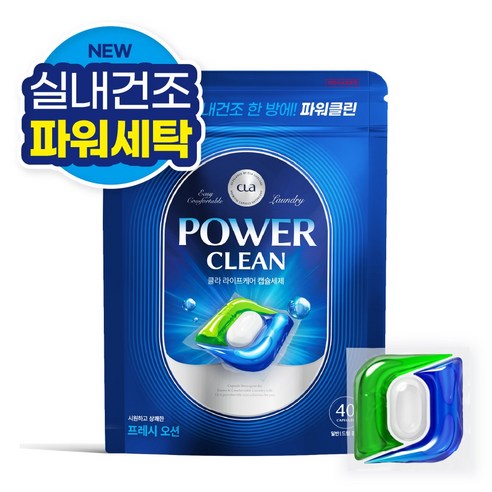 클라 파워클린 실내건조 캡슐 세제 드럼겸용 프레시오션, 40개입, 1개