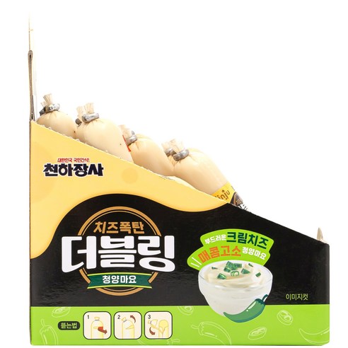 바삭바삭한 겉껍질, 촉촉한 내부, 매콤하고 풍미 있는 청양마요 소시지