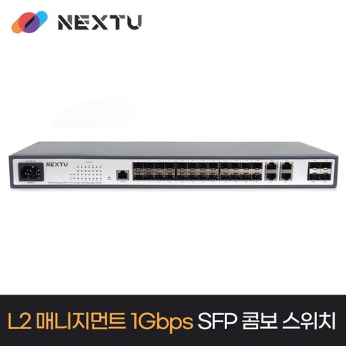 NEXT-3432FGL2-SFP/24포트 L2매니저먼트 기가비트 허브