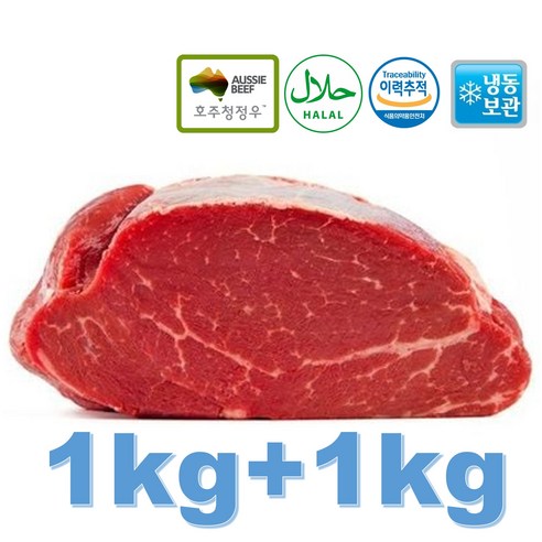 건강한 삶을 위한 필수품, [행복미트] 호주산 청정우 목초육 소고기 덩어리!