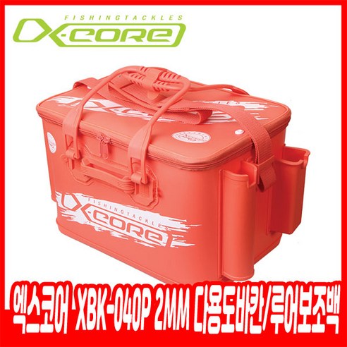 엑스코어 다용도 바칸 루어보조백 XBK-040P 2mm, 핑크