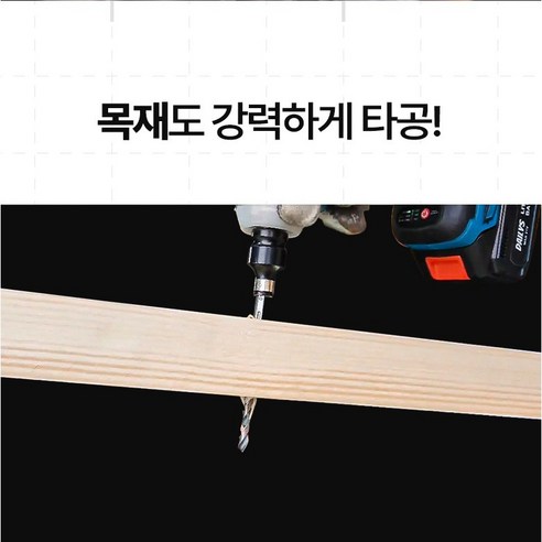 데일리공식 임팩드릴 풀세트: 공구 초보도 프로처럼!