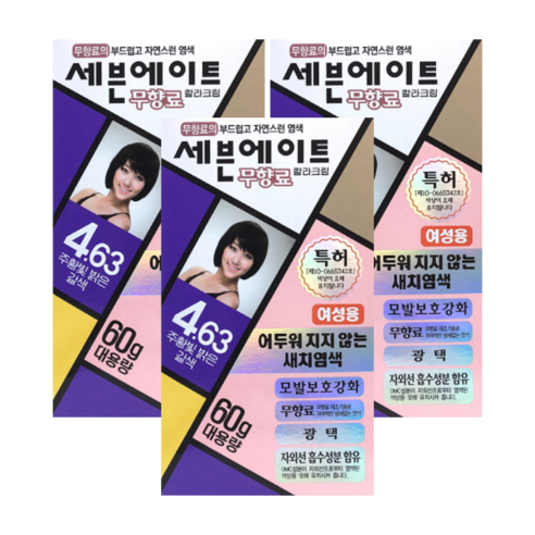 세븐에이트 무향료 칼라크림 염모제 60g, 4.63호 주황빛 밝은 갈색, 3개입