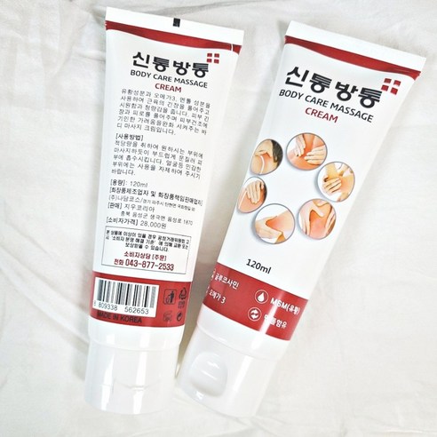 신통방통 크림120ml + 핸드크림, 1개, 120ml