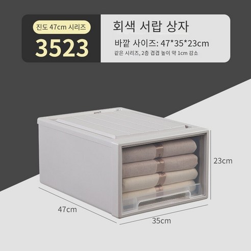 MBH플라스틱 서랍장 서랍 저장 상자 옷장 플라스틱 캐비닛 가정용 속옷 저장 옷 분류 상자 옷 보관 상자, 깊이 47 폭 35 높이 23cm