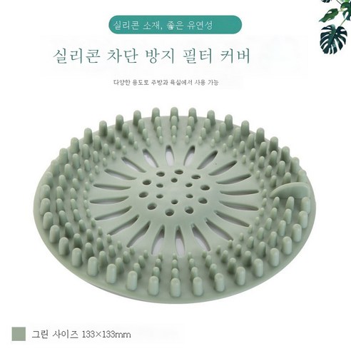 ZZJJC 하수도 필터 모발 누출 욕실 모발 방지 주방 화장실 개신기 싱크대 막힘 방지, . 초강력 필터*/모발극별[그린]/*, 1개 세트[혜택 없음].