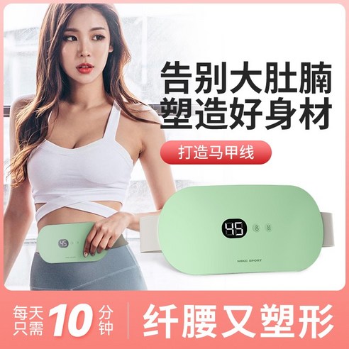 복부운동 EMS 트레이닝 오후의쉼터 복근운동기구 뱃살 복부다이어트, (말차 녹색 지능형 디지털 디스플레이 온도 제어