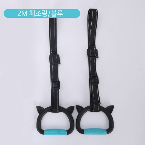 SMABAT 체조링 철봉링 고무 손잡이 길이 조절가능 안심한 재질 1M 2M 레드 블루