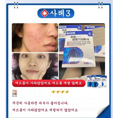 한방의 지혜로 복부 습을 제거하고 건강한 아름다움을 되찾으세요.