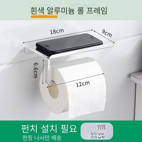 구멍을 뚫지 않고 화장실 티슈 박스 티슈 홀더, 전통적인 알루미늄 실버 롤 홀더 (천공)