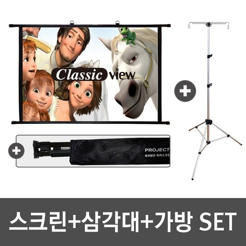 특허받은 삼각대스크린 빔스크린