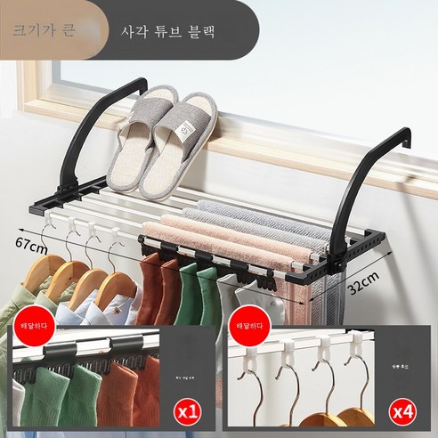 ZZJJC 발코니 빨래건조대 스테인리스강 창밖건조대 접이식걸이 창문걸이 신발건조대, 사각파이프 빅사이즈 블랙(길이67*32cm) 양말 1개