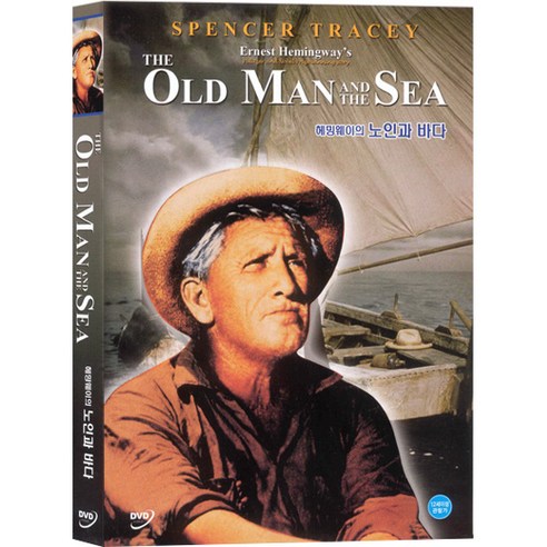 DVD 헤밍웨이의 노인과바다 (The Old Man and The Sea)-스펜서트레이시