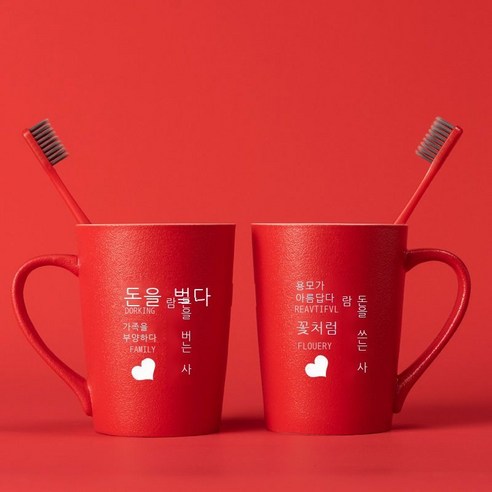 세구컵 결혼 세면컵 샌드위치 빨간색 쌍희 도자기 커플 신혼 양치컵 세트 루보 싱글컵 무조각, 루보 돈 벌다 돈 쓰다 컵 거품 포장