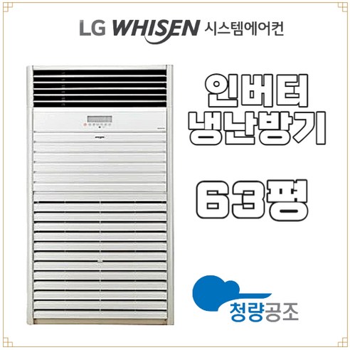 휘센 업소용냉난방기 LG 60평 에어컨 PNW2300F9SF 공장용 영업용, 기본