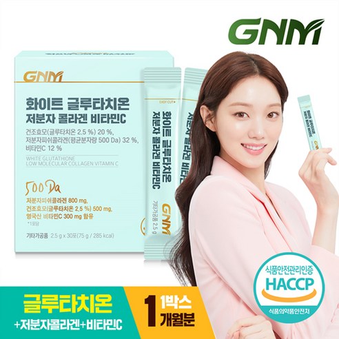 GNM자연의품격 화이트 글루타치온 저분자 피쉬콜라겐펩타이드 비타민C, 1개, 75g