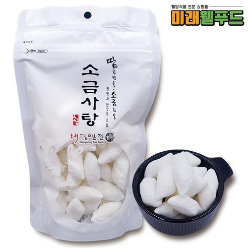 [미래웰푸드] 국제제과 멜랜드 소금사탕 250g 신안천일염 캔디 한국씨솔트