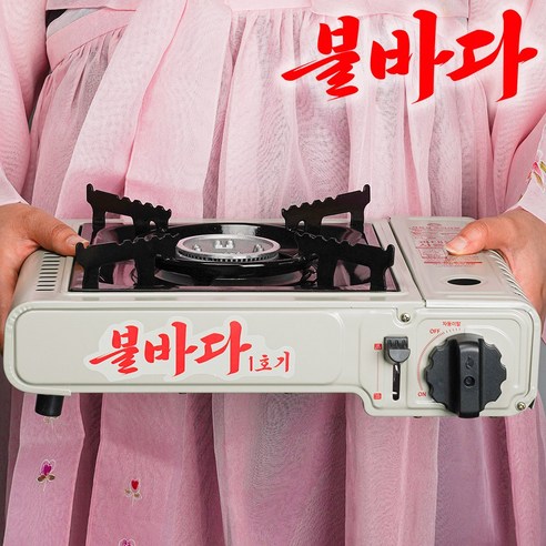 불바다 고화력 휴대용 가스버너 부르스타, 2023 불바다 3호기, 혼합색상